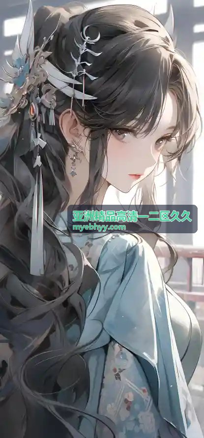 亚洲精品高清一二区久久 推荐内容二